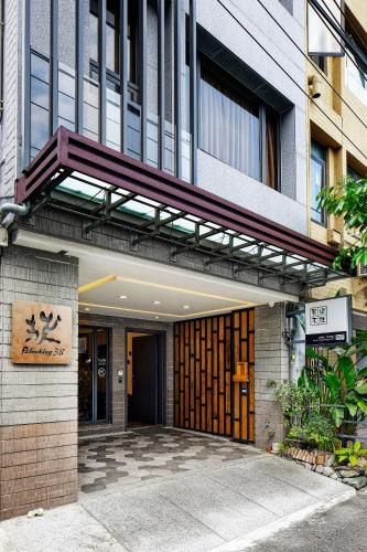 非住不可 市區民宿附專用停車場 - 출입구