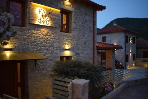 Elafos Spa Hotel in 埃利尼哥阿卡迪亞斯