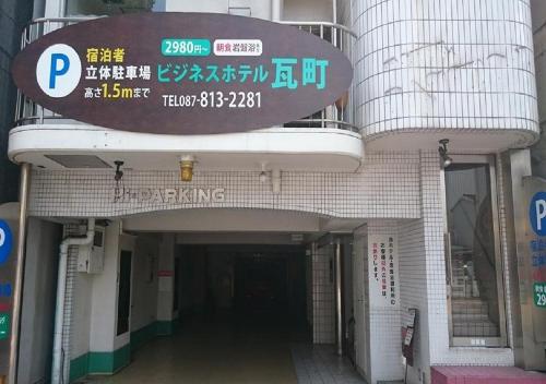 Takamatsu - Hotel / Vacation STAY 35333