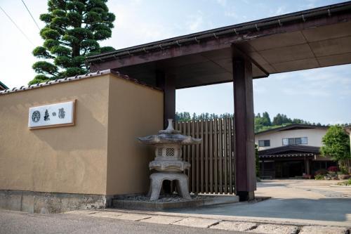 Morinoyu Nanyo