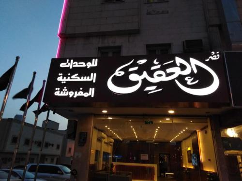 Hotel in Riyadh 