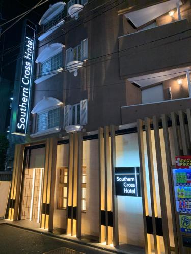 City Hotel Southern Cross, Токио