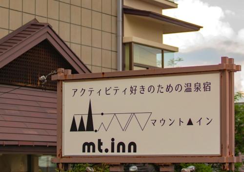 mt. inn(マウントイン）