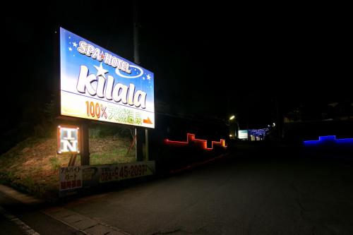 ホテルキララ（大人専用）