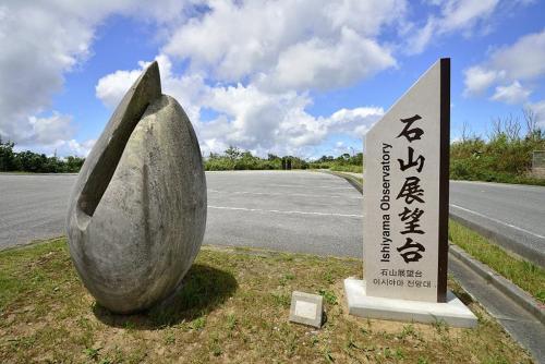 Yanbaru no mori Yanbaru no mori is a popular choice amongst travelers in Okinawa, whether exploring or just passing through. The property offers a wide range of amenities and perks to ensure you have a great time. Se