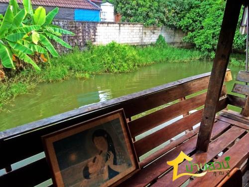 บ้านสวนคุณปู่@ลำปาง บ้านสวนคุณปู่@ลำปาง