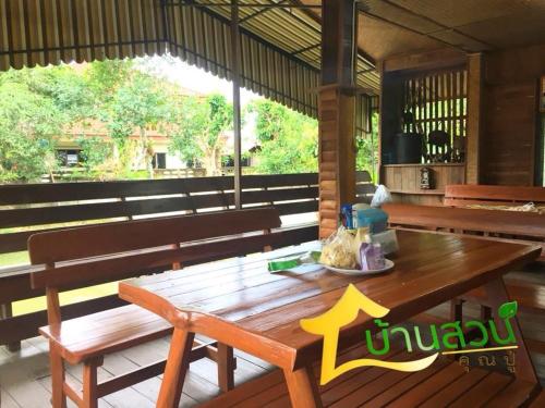 %name บ้านสวนคุณปู่ ลำปาง ลำปาง