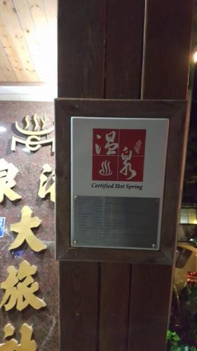 四重溪洺泉溫泉旅館 in Mudan Township