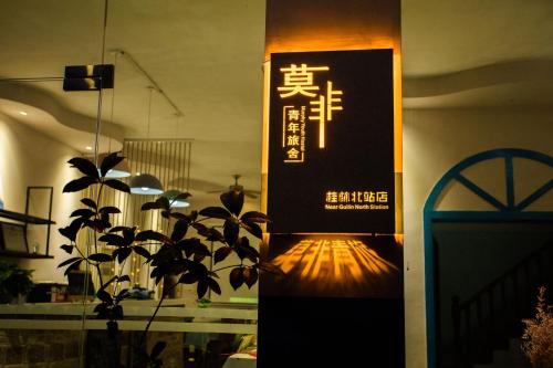 Ngoại cảnh khách sạn, Guilin North Railway Station Mofei Youth Hostel in Quế Lâm