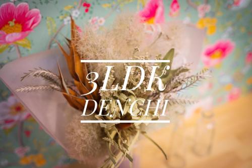 3LDK DENCHI - Private Stay in Central Matsuyama - 편의 시설/서비스