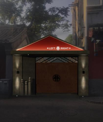 Photo - Happy Dragon City Culture Hotel Beijing Forbidden City Wang Fu Jing Street