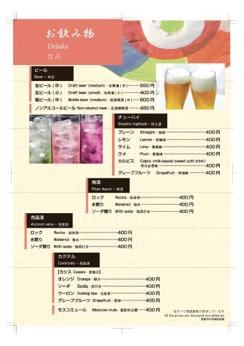 餐飲選擇