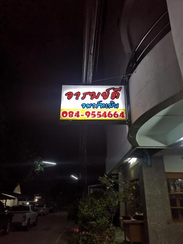 Arom Dee Apartment Khon Kaen in Nong Phai