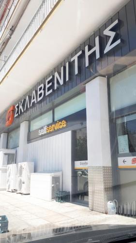 Stylish apartment near Katechaki, Athens