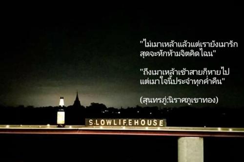 Slowlife House Ayothaya