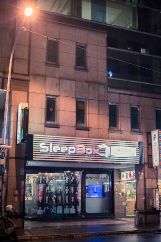 外觀, 睡覺盒子青年旅館 (SleepBox Hostel) in 台北市