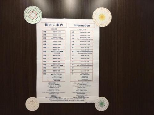 上野アーバンホテル