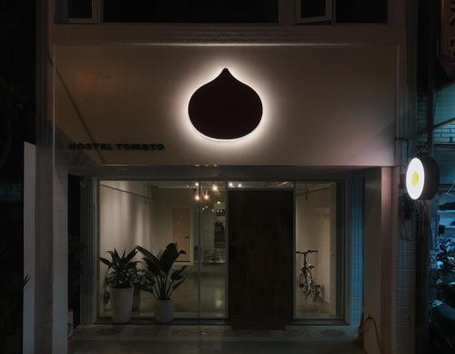 外部景觀, 番茄溫泉青旅 (Hostel Tomato) in 宜蘭縣