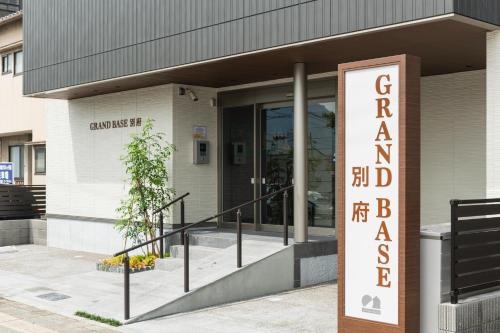 그랜드 베이스 베푸 - 출입구