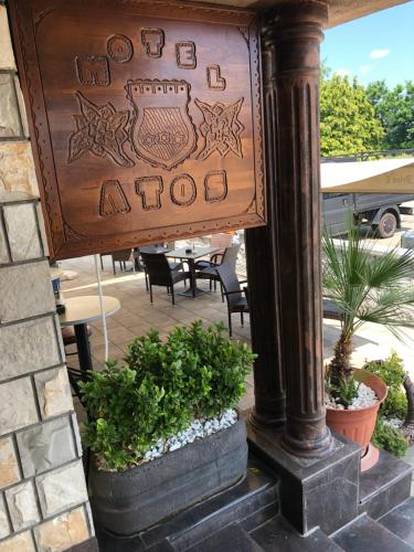Motel Atos - image 2