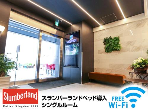 日本橋人形町利夫馬克斯酒店 Hotel Livemax Nihonbashi-Ningyocho