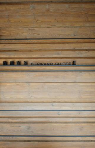 馥俐商旅二馆  馥俐商旅二馆