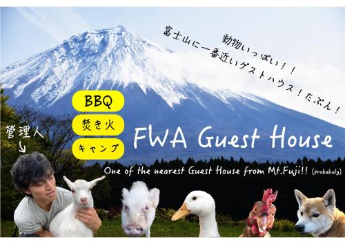 FWA旅館
