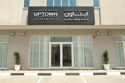 . Uptown Hotel Apartment Fujairah By Gewan