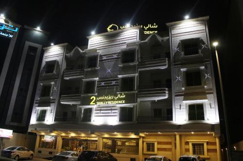 SHALLY RESIDENCE 2 - Al-Khobar SHALLY RESIDENCE 2 - Al-Khobar