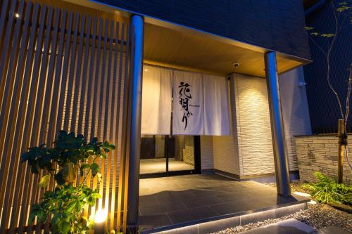 Hanaakari - Hotel - Kanazawa