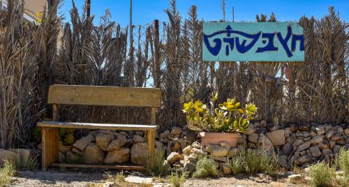 Silent Arrow Mitzpe Ramon