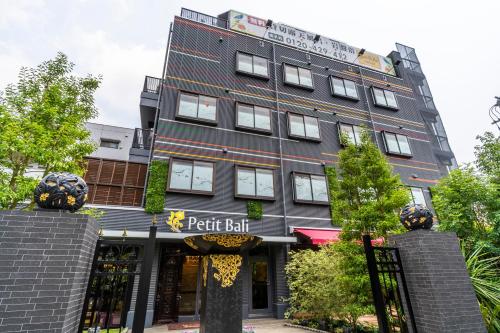 Hotel Petit Bali Garden Shin-Okubo (Adult Only)