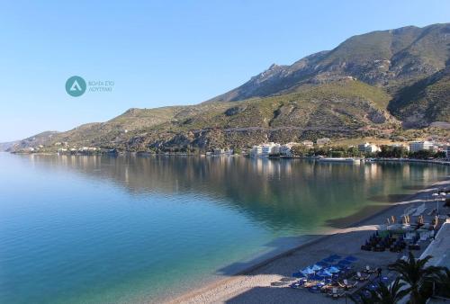  Relaxation! One minute from the beach, ten minutes from LOUTRAKI THERMAL SPA in Loutraki