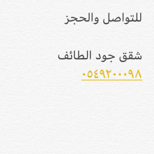 Jood At Taif residential units photo