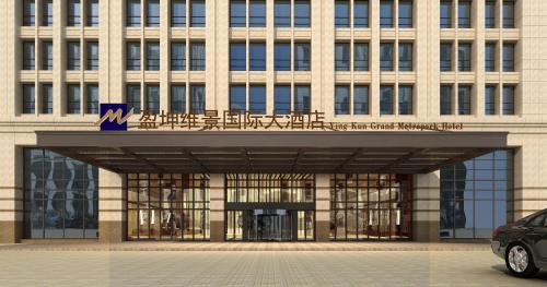Metropark Hotel Yingkun Beijing – Beijing, NY