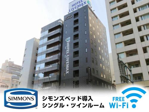 HOTEL LiVEMAX Kayabacho, Tokio