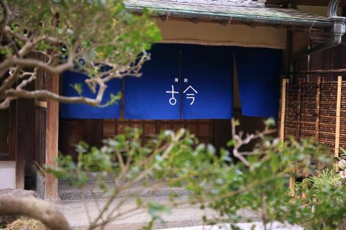 Kamakura COCON, Kamakura (fotografie 11)