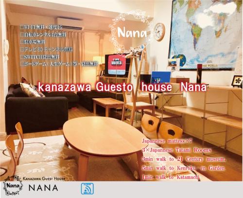 金澤旅館娜娜公寓 Kanazawa guest house NANA