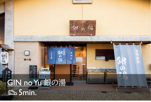 Brücke Arima KOBE (Brucke Arima KOBE) in 아리마초