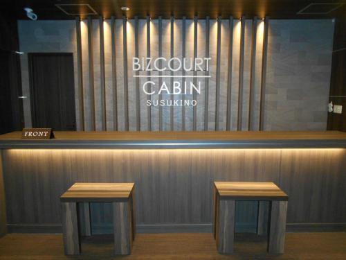 BIZCOURT CABIN SUSUKINO (Male Only)