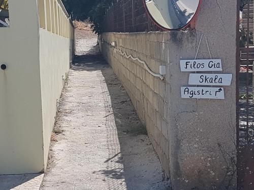  FilosGiaSkala in Skala