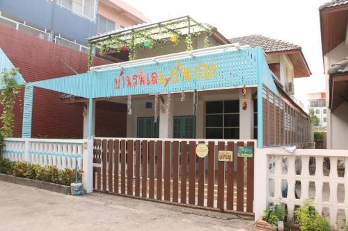 Baan Rim Lay Bangsaen House บ้านริมเลบางแสนเฮ้าส์ Baan Rim Lay Bangsaen House บ้านริมเลบางแสนเฮ้าส์