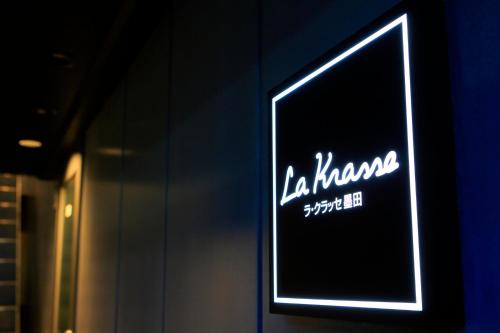 La Krasse 墨田