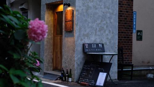 Beppu hostel&cafe ourschestra - Vacation STAY 45098