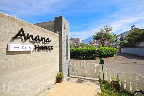 A-nana Cottage - 숙소 외관