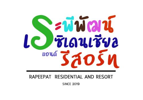 Rapeepat Residential and resort Rapeepat Residential and resort