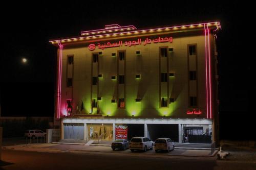 Dar Al Jood Hotel units Qal