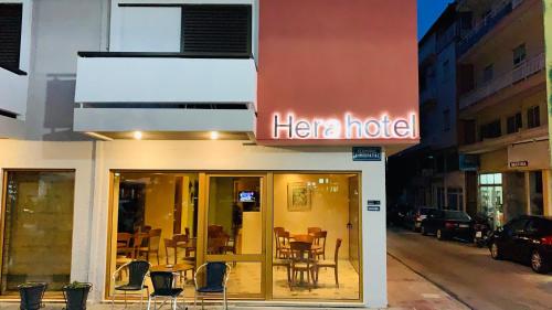 Hera Hotel in Alexandroupoli