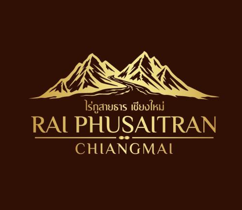 Rai Phusaitran ไร่ภูสายธาร