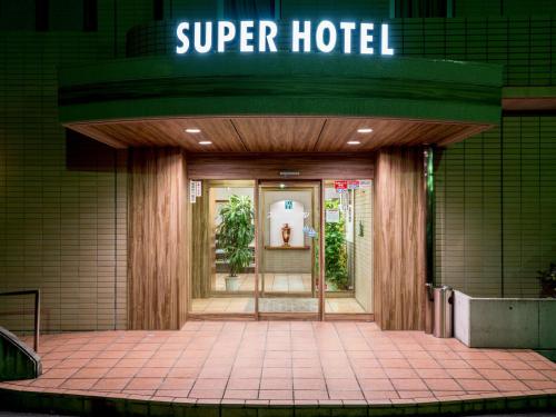 Super Hotel Matsusaka - Matsuzaka